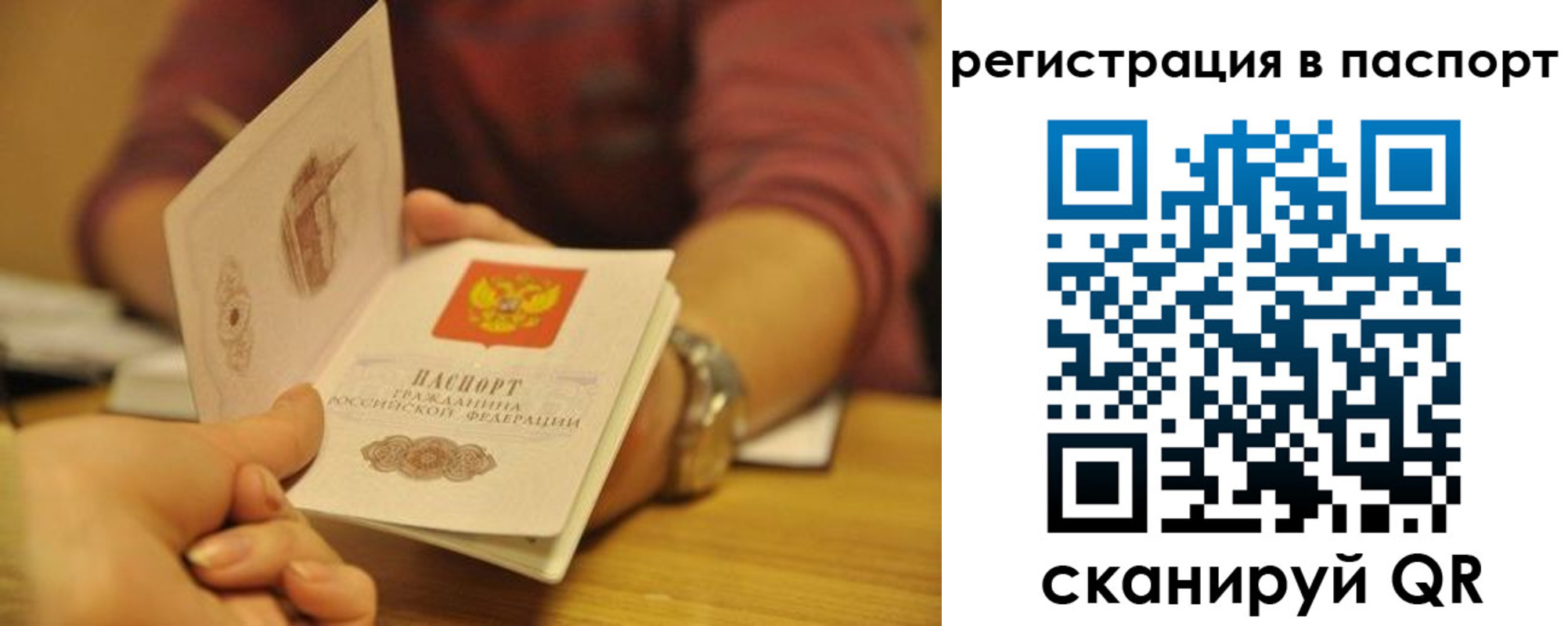 прописка для кредита в Таштаголе