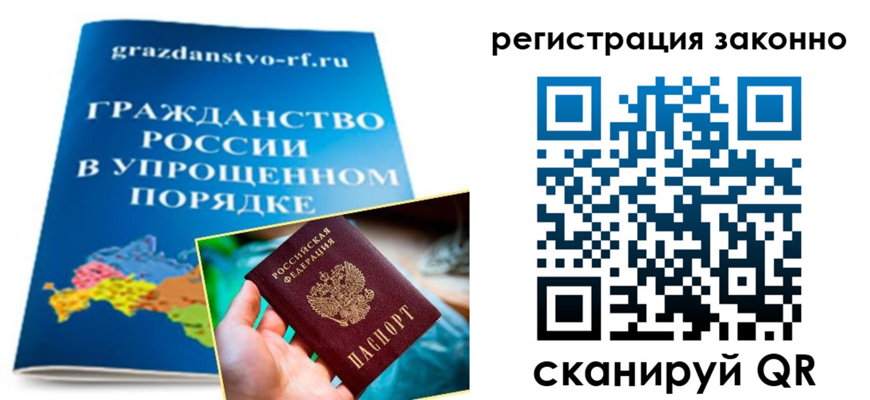 прописка для школы в Таштаголе