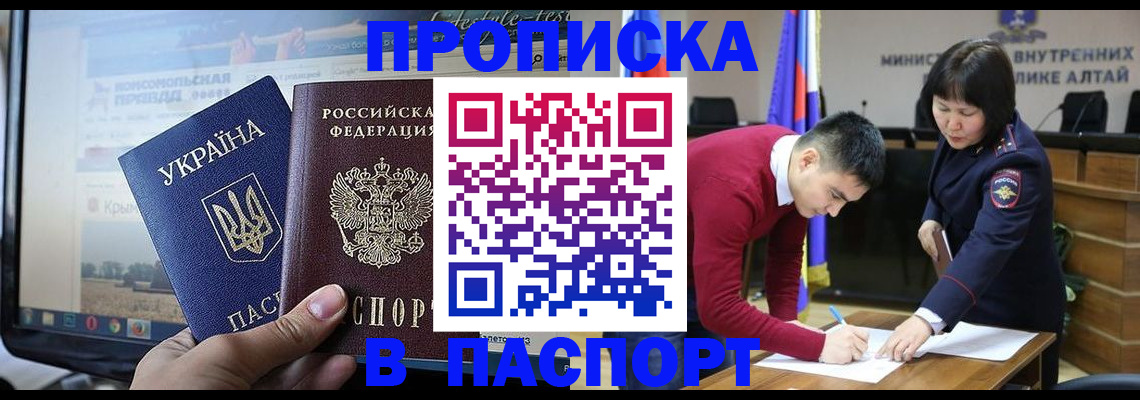 прописка иностранных граждан в Таштаголе
