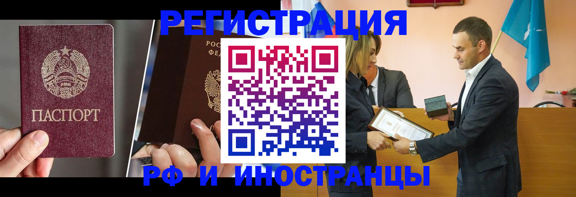 прописка для работы в Таштаголе